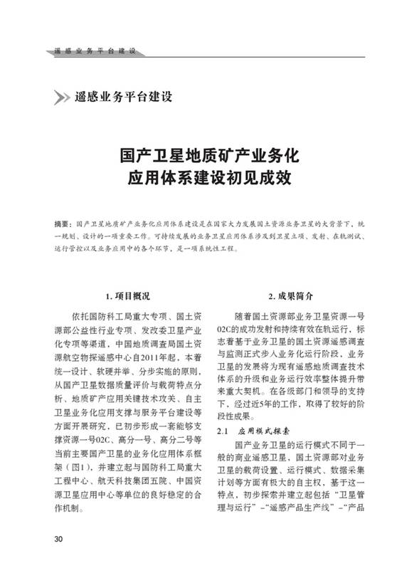 http://www.cgs.gov.cn/UploadFiles/2015_07/20/0034.jpg