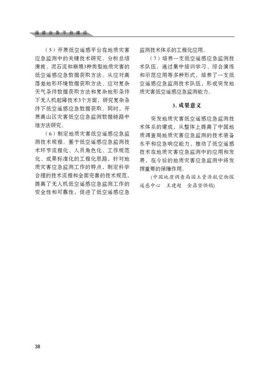 http://www.cgs.gov.cn/UploadFiles/2015_07/20/0042.jpg