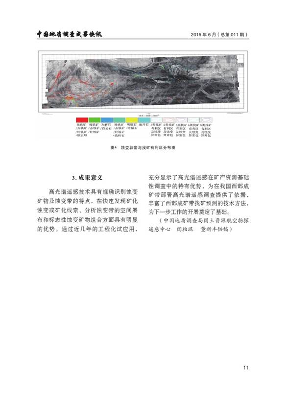 http://www.cgs.gov.cn/UploadFiles/2015_07/15/0015_副本.jpg