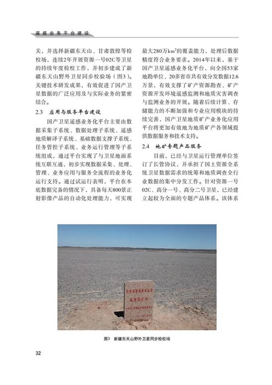 http://www.cgs.gov.cn/UploadFiles/2015_07/20/0036.jpg
