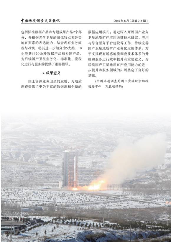 http://www.cgs.gov.cn/UploadFiles/2015_07/20/0037.jpg